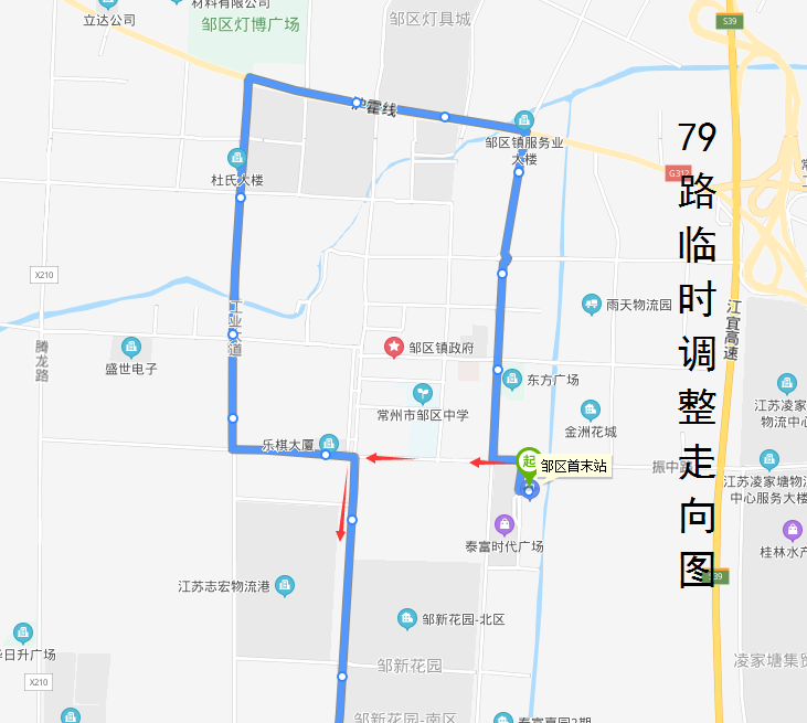 79路臨時調整走向圖.png