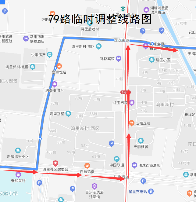 79路臨時(shí)調(diào)整線路圖.png