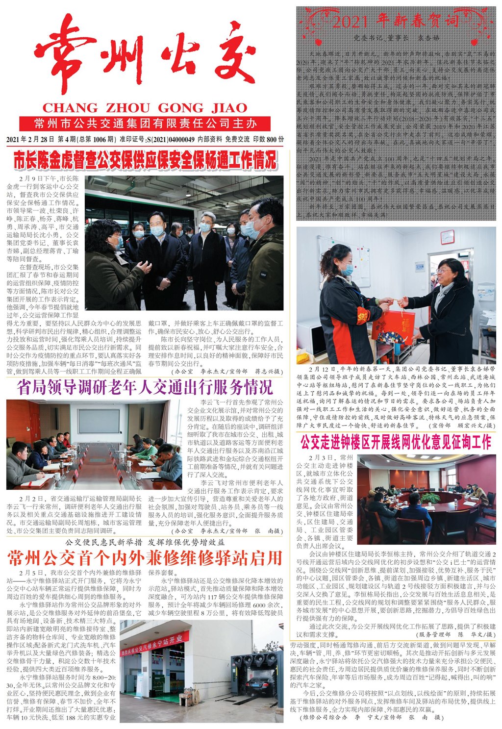 10_公交1_PS_00.jpg