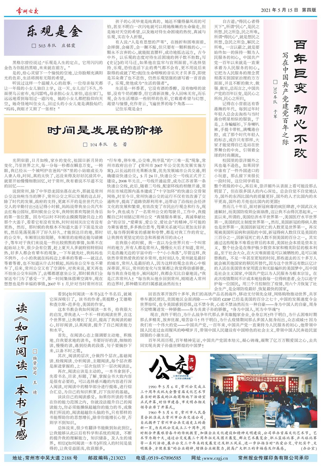 10_公交4_PS_00.jpg