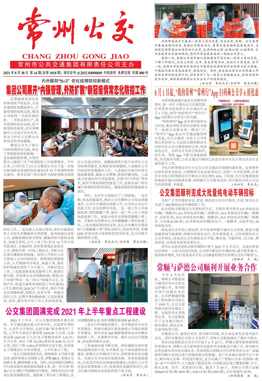 10_公交1_PS_00.jpg
