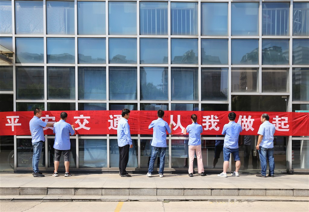 平安公交從我做起簽名.jpg 平安公交從我做起簽名.jpg