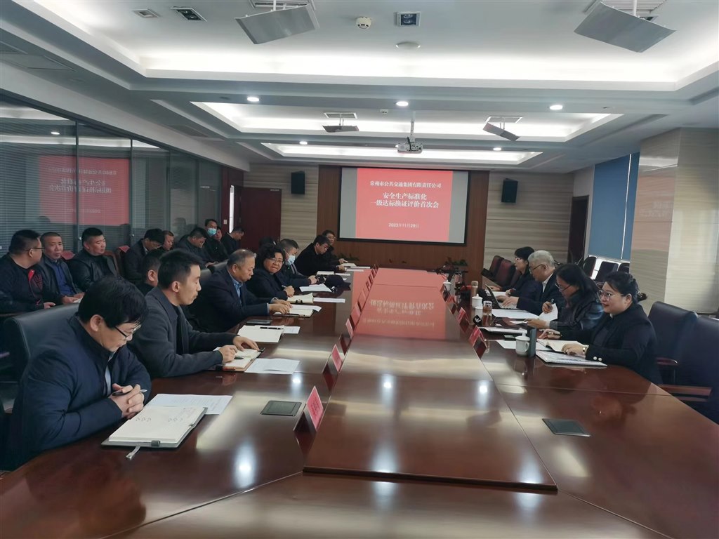 首次會(huì)議.jpg 首次會(huì)議.jpg